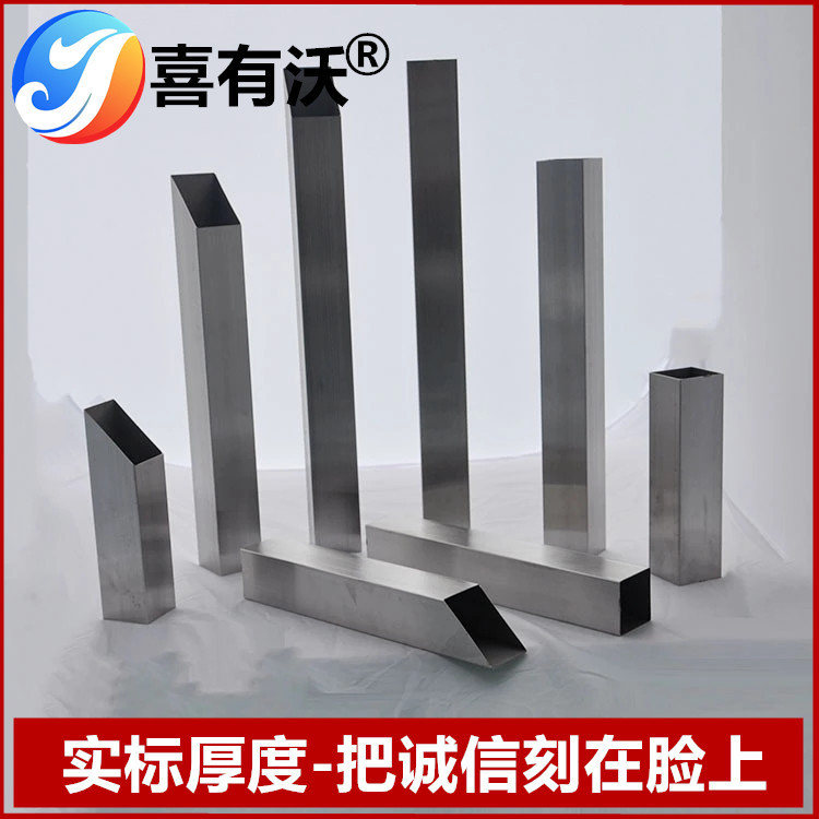佛山不锈钢制品厂家喜有沃不锈钢