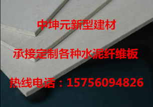 水泥纤维板生产厂淮北中坤元 厂家直供防火绝缘板材