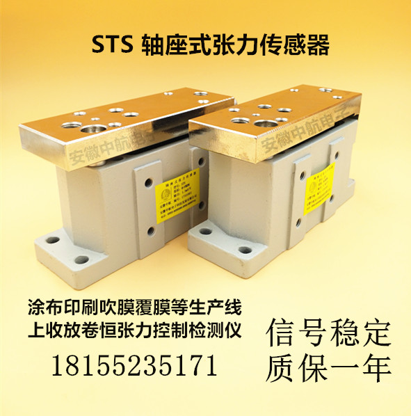广州卷烟纸分切机张力传感器生产厂家图片报价