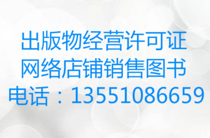 如何办理成都金牛区书店营业执照，专业代办出版物经营许可证