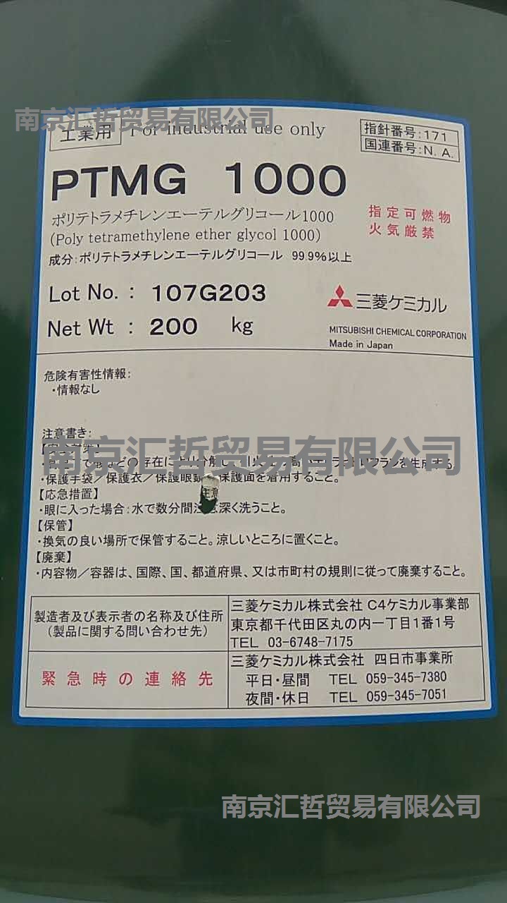 日本三菱PTMG1000/PTMG2000