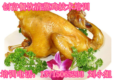 台湾荷叶鸡培训班，哪里学荷叶鸡，清蒸荷叶鸡哪里学正宗