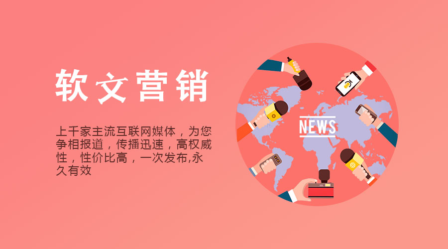 黄石软文推广、武汉易城网科帮助企业代写代发软文、正规高效