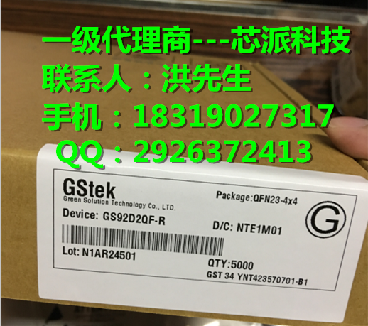 台湾登丰微12V-24V转5V/4.8A同步降压芯片GS92D2
