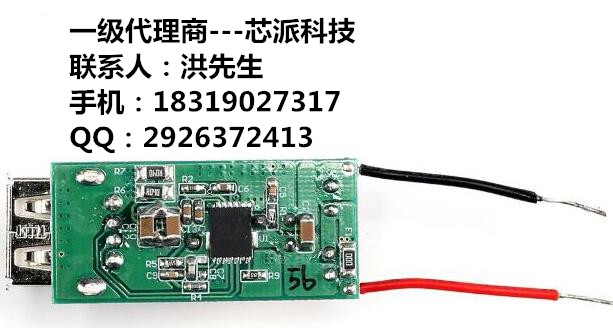 QC3.0快充车充IC UP9616力智深圳总代理