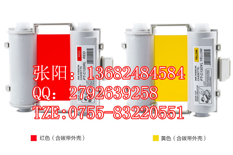 MAX彩贴机黄色碳带PT-C120CY(通用于MAX&amp;nbsp;BEPOP标识标签印字机）