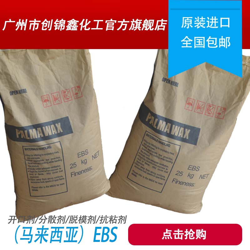 马来西亚进口EBS颜料分散剂扩散粉