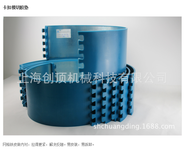 进口PU原料优力模切胶垫供应_圆压圆模切胶垫进口材料中国制造