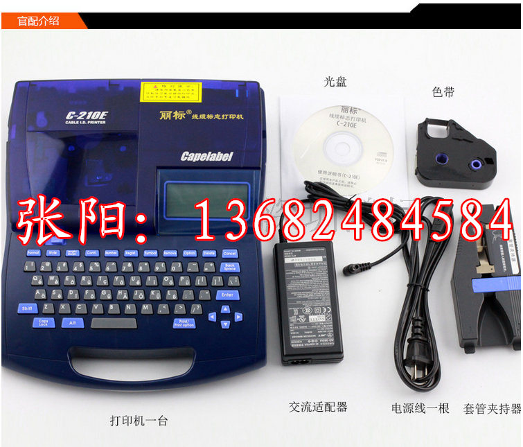 丽标佳能C-210E线缆号码管印字机