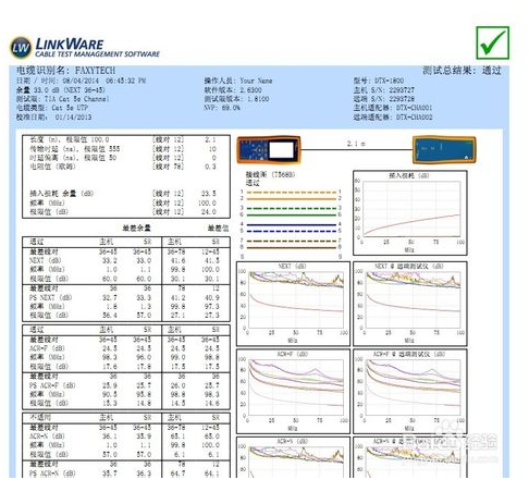 江苏综合布线测试