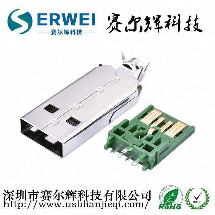 USB公头5A大电流/三件套焊线式