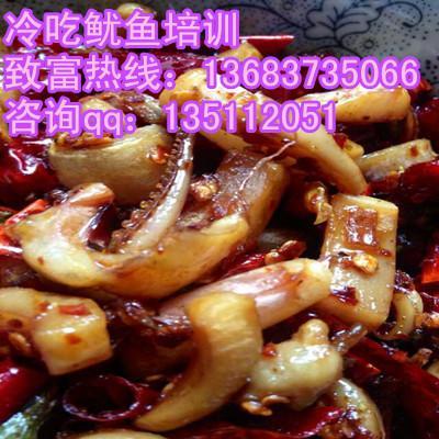 冷吃牛肉做法 冷吃鱿鱼技术培训 正宗川菜培训学校