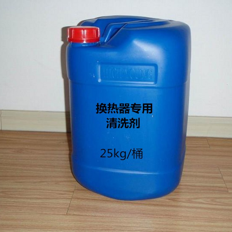 山东菏泽工业级热换器专用清洗剂 优质高效水处理药剂 过热器 热换机清洗