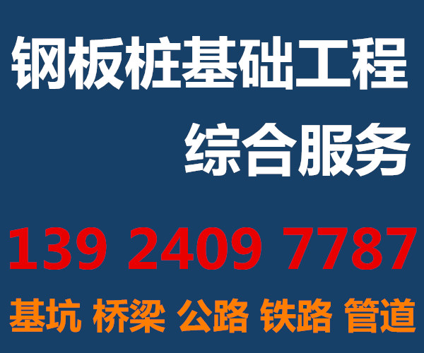 柳州打桩机出租|光伏桩机|扣板桩|柳州钢板桩施工公司