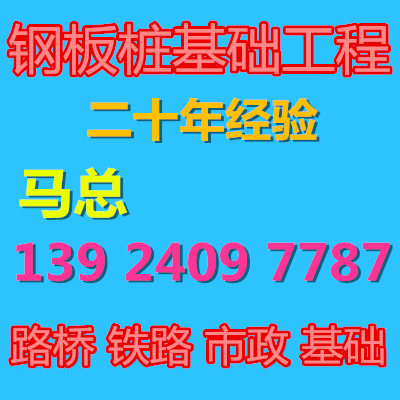 钦州打桩机出租|光伏桩机|扣板桩|钦州钢板桩施工公司