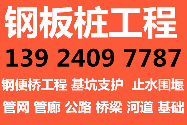 桂林打桩机出租|光伏桩机|扣板桩|桂林钢板桩施工公司