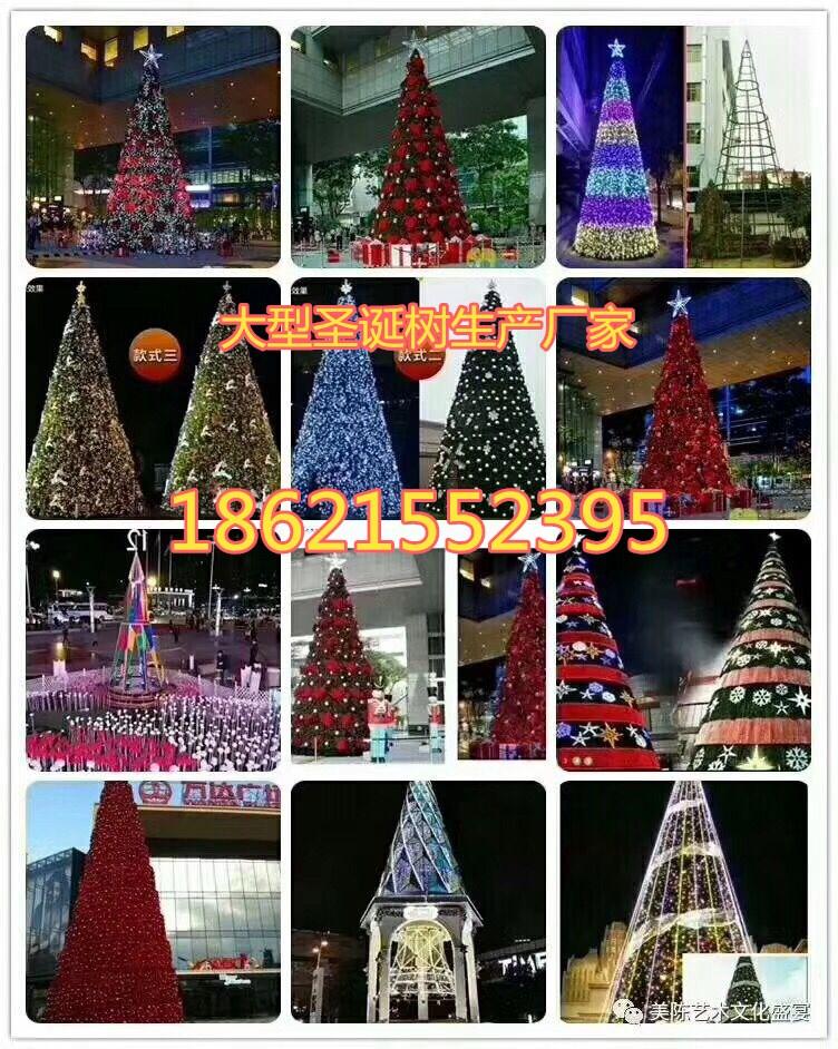 上海圣诞树出售