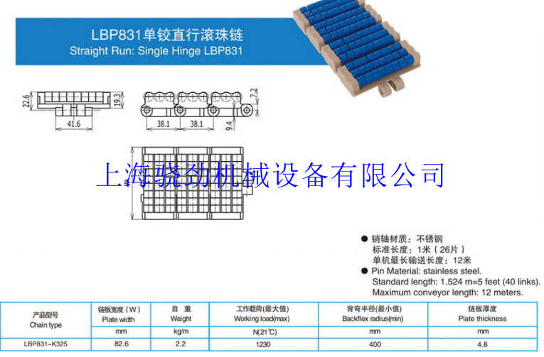 骁劲机械设备供应单铰直行滚珠链