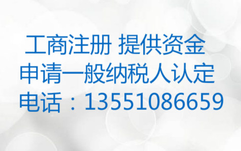 成都天府新区商贸公司注册提供资金记账报税