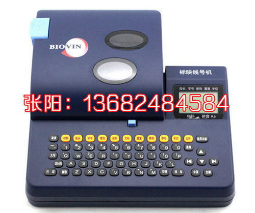 BIVION标映线号机S680套管打字机