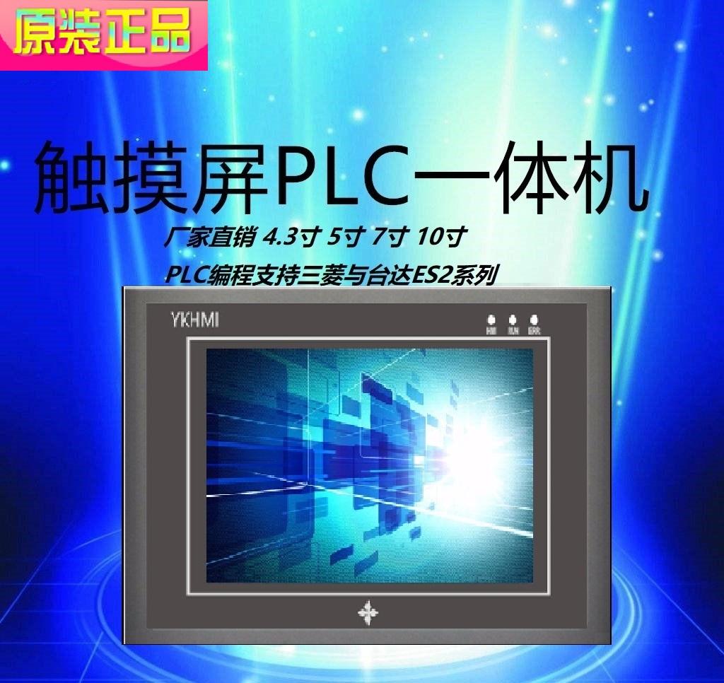 中达优控PLC一体机450一体机FX-F MM-20MR-6MT-450-FX-A