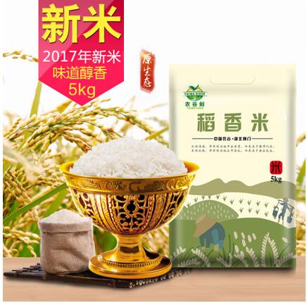2017秋新收米 原生态老农虾稻米 5kg包邮