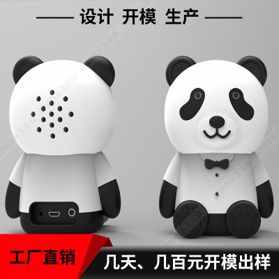 PVC软胶熊猫公仔吉祥物蓝牙音箱
