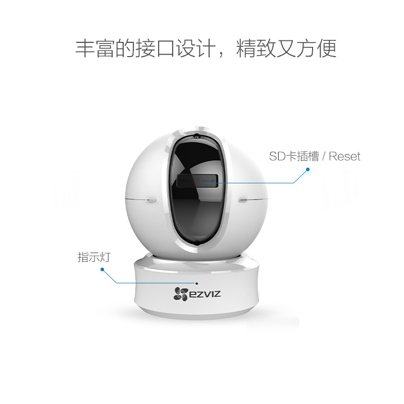 海康威视萤石C6C网络720p摄像机室内云台家用高清监控头无线wifi