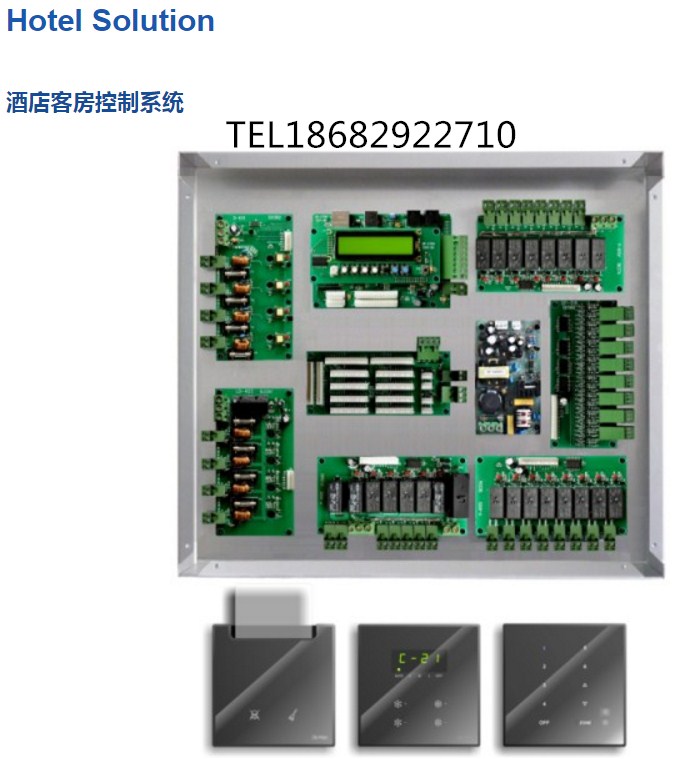 智能灯光、空调、服务控制管理系统