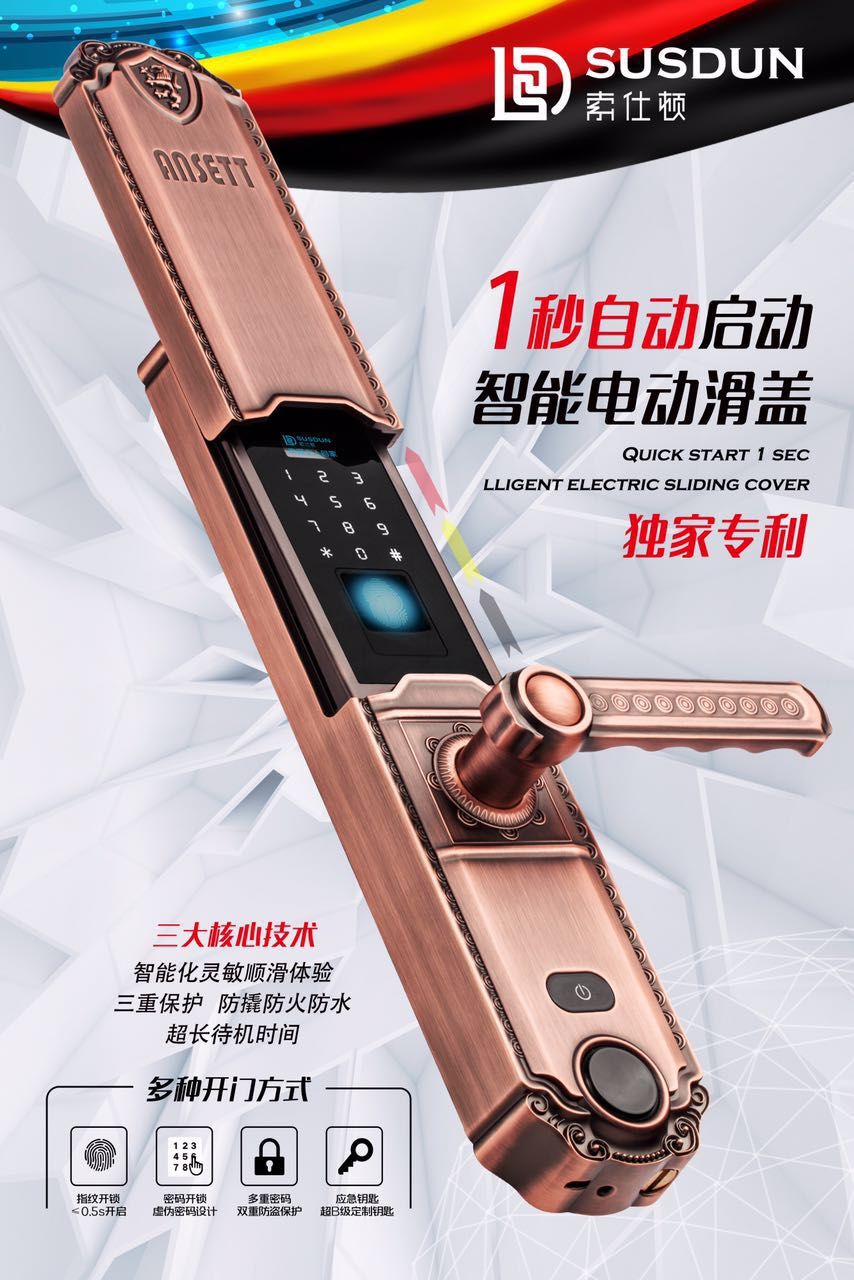 2017智能家用密码锁品牌排行榜 广东中高端指纹锁锁厂家有哪些-索仕顿