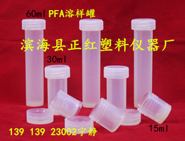 ZH-PFA 溶样罐60ml