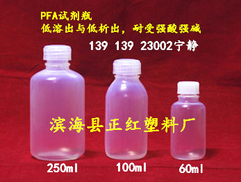 ZH-PFA试剂瓶1000ml 极低溶出与析出