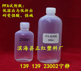 ZH-PFA试剂瓶 耐受强酸强碱