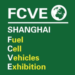 FCVE2018上海国际氢能、燃料电池、氢能汽车与加氢站展览会