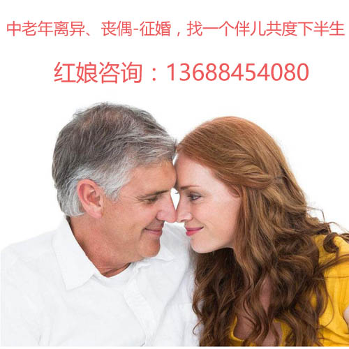 成都中老年离异丧偶征婚