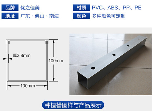 供应PVC挤出型材塑料建材 塑料异型材 方形管PVC种植槽 