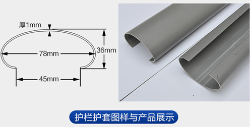 优之佳美PVC护栏护套 扶手保护套 PVC异型材定制