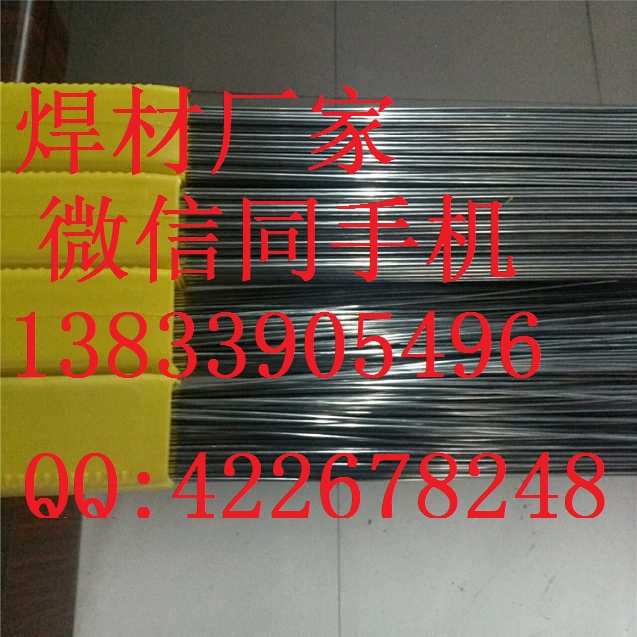 H3Cr13(ER420J)不锈钢焊丝