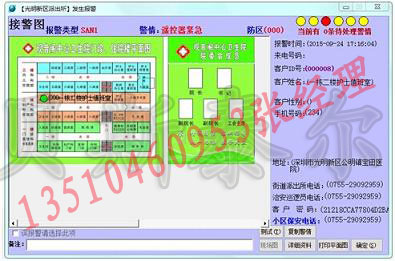 医院一键报警系统