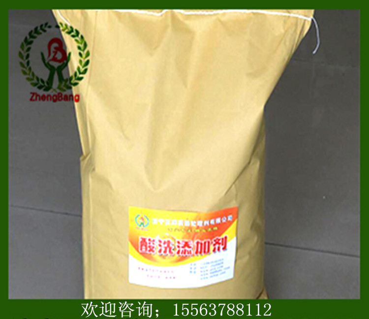 供应枣庄 不锈钢酸洗添加剂 环保酸洗产品