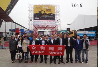 2018年秘鲁国际矿业设备及矿山机械展
