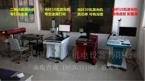 光纤激光刻字机