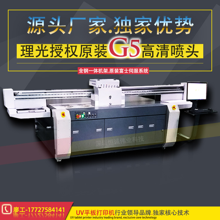 广告标牌UV打印机厂家|浙江2513广告理光UV打印机价格