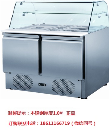 现货弧形沙拉台|不锈钢冷藏展示|北京沙拉台厂家