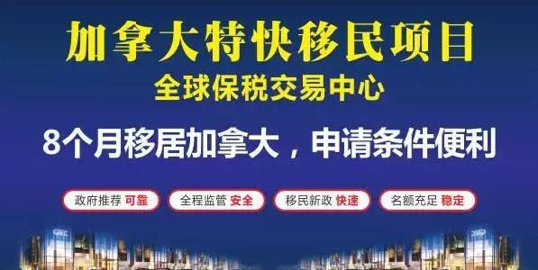 加拿大萨省投资移民应注意哪些