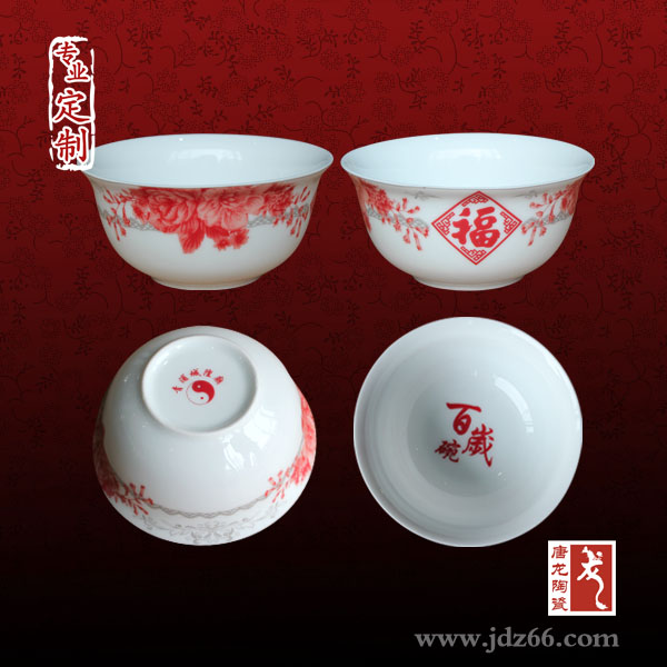 订做陶瓷寿碗厂家 寿诞寿星礼品寿碗订做
