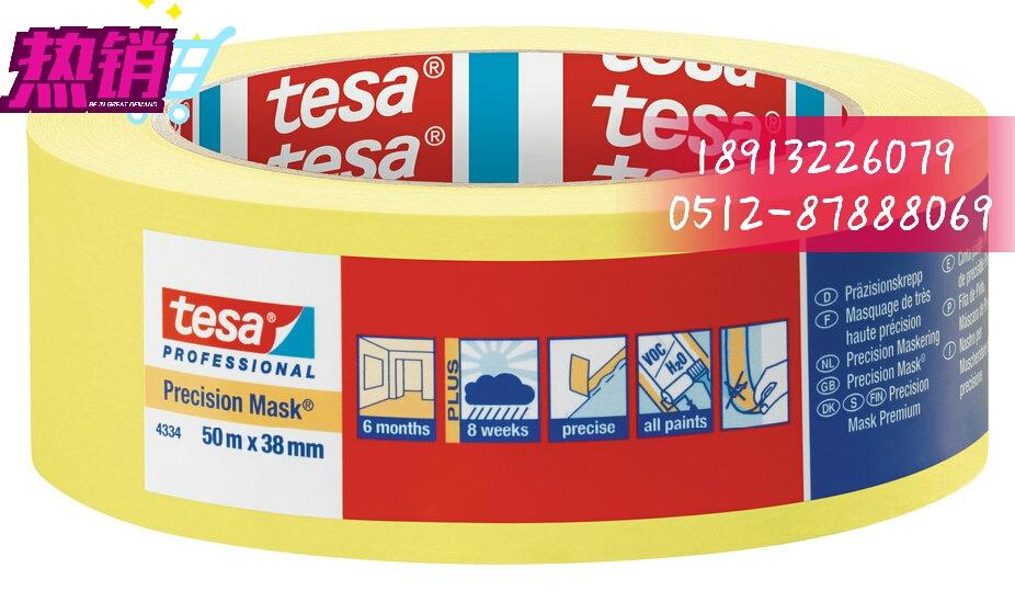 德莎TESA4334黄色和纸美纹纸分色超薄胶带