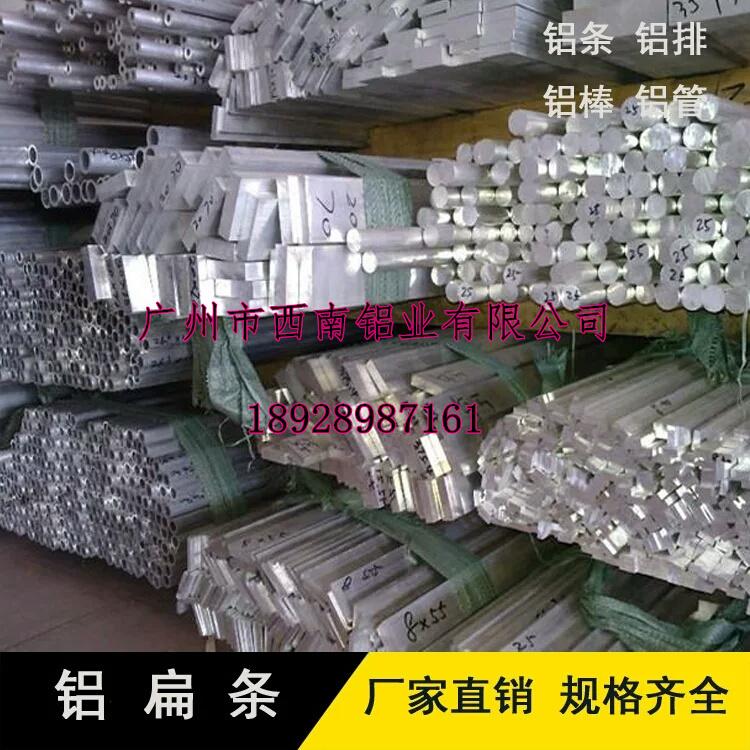 生产各种6061铝方条、苏州2024铝方条、广州6063铝合金扁条