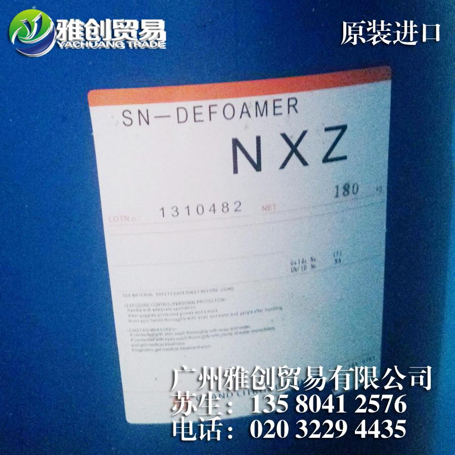 真石漆助剂消泡剂NXZ安全报告MSDS 石狮消泡剂NXZ