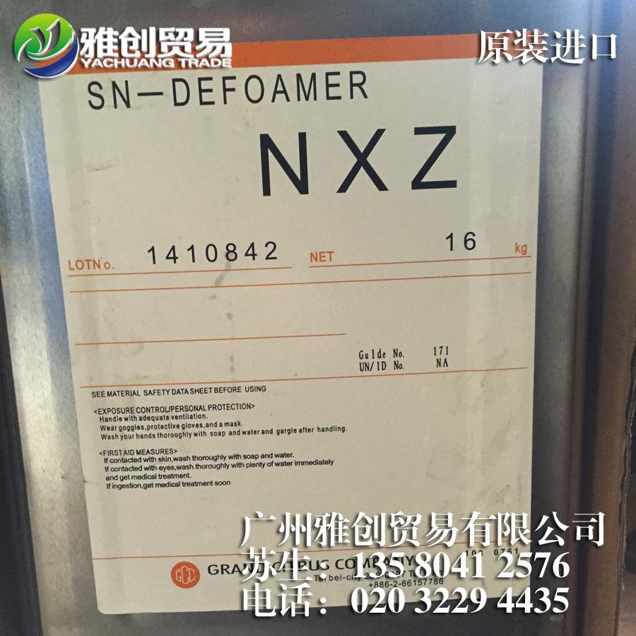 中亚GRAND 雅创 消泡剂NXZ环保净味 佛山消泡剂NXZ 